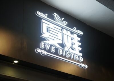 Eve Bistro logo