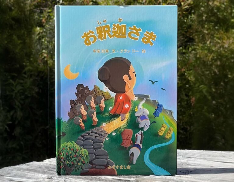 My First Collaborative Drawing Book in Japan