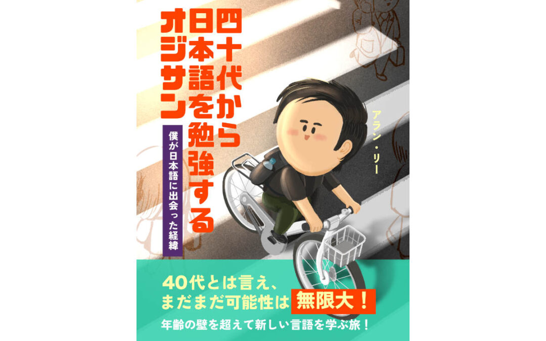 My Book