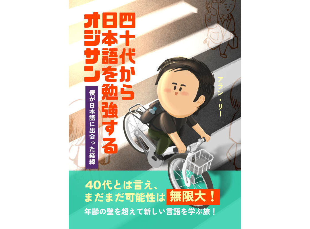 My Book