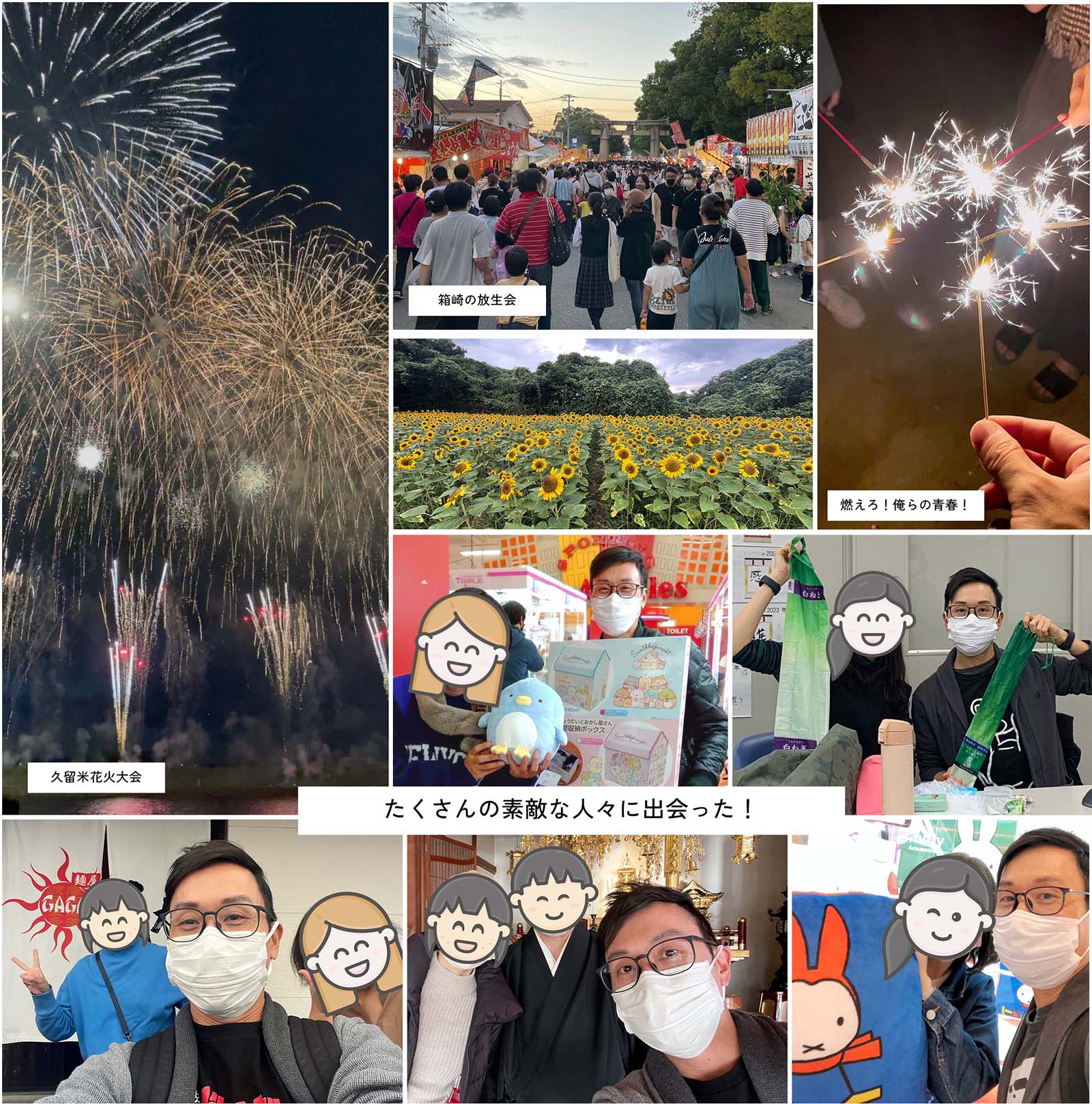 Fukuoka-fun2